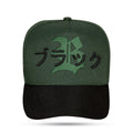 Boné Snapback Verde Musgo Oriental