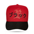 Boné Snapback Vermelho Oriental