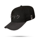 Boné Snapback Preto Oriental